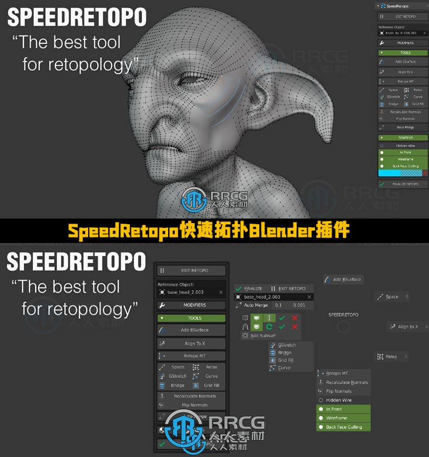 SpeedRetopo快速拓扑Blender插件V0.3.3版