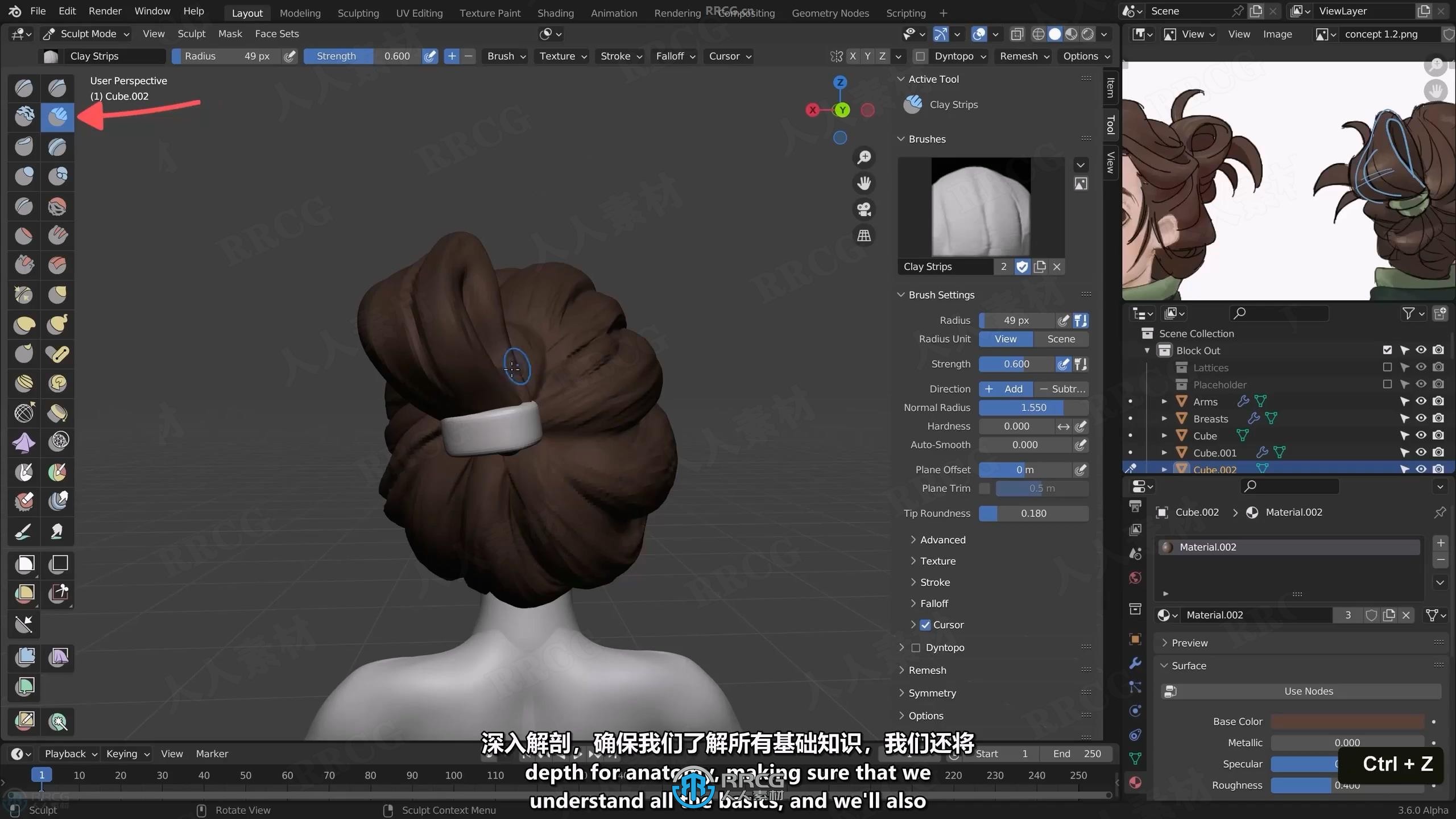 【中文字幕】Blender喷气背包飞行女孩完整制作工作流程视频教程