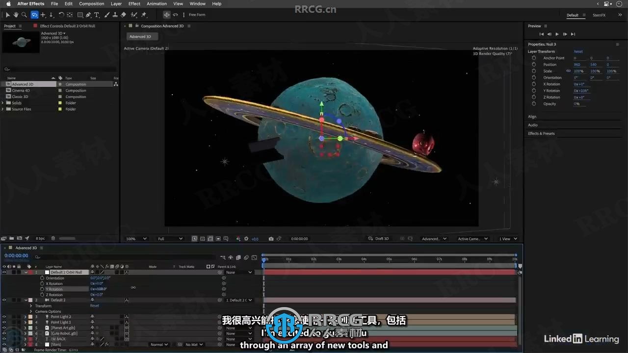 【中文字幕】AE中3D模型元素融入集成技术视频教程