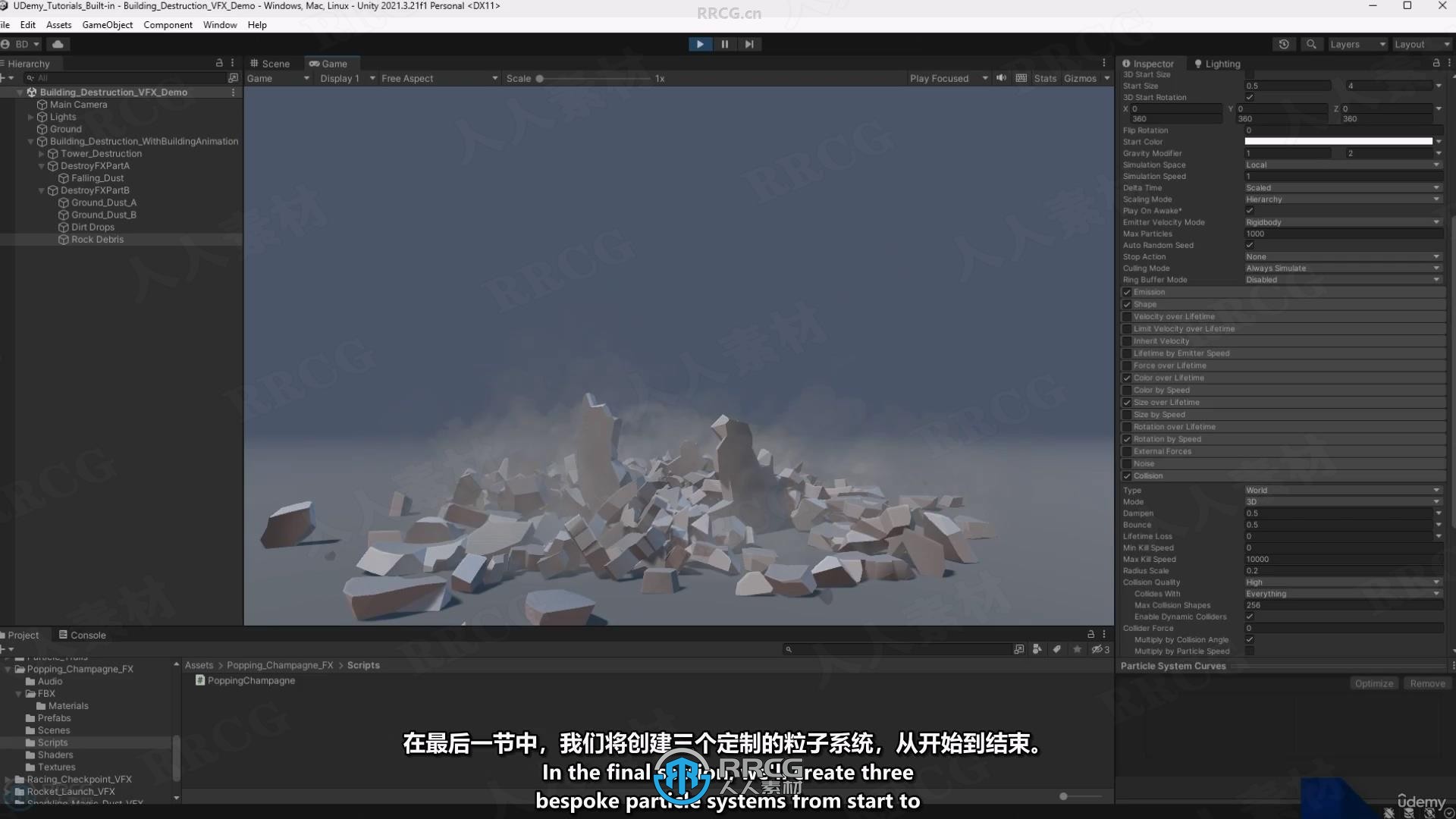 【中文字幕】Unity逼真VFX视觉特效核心技术训练视频教程