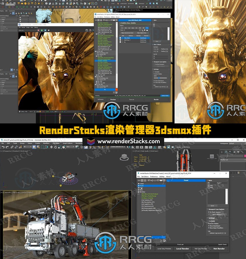 RenderStacks渲染管理器3dsmax插件V4.02版