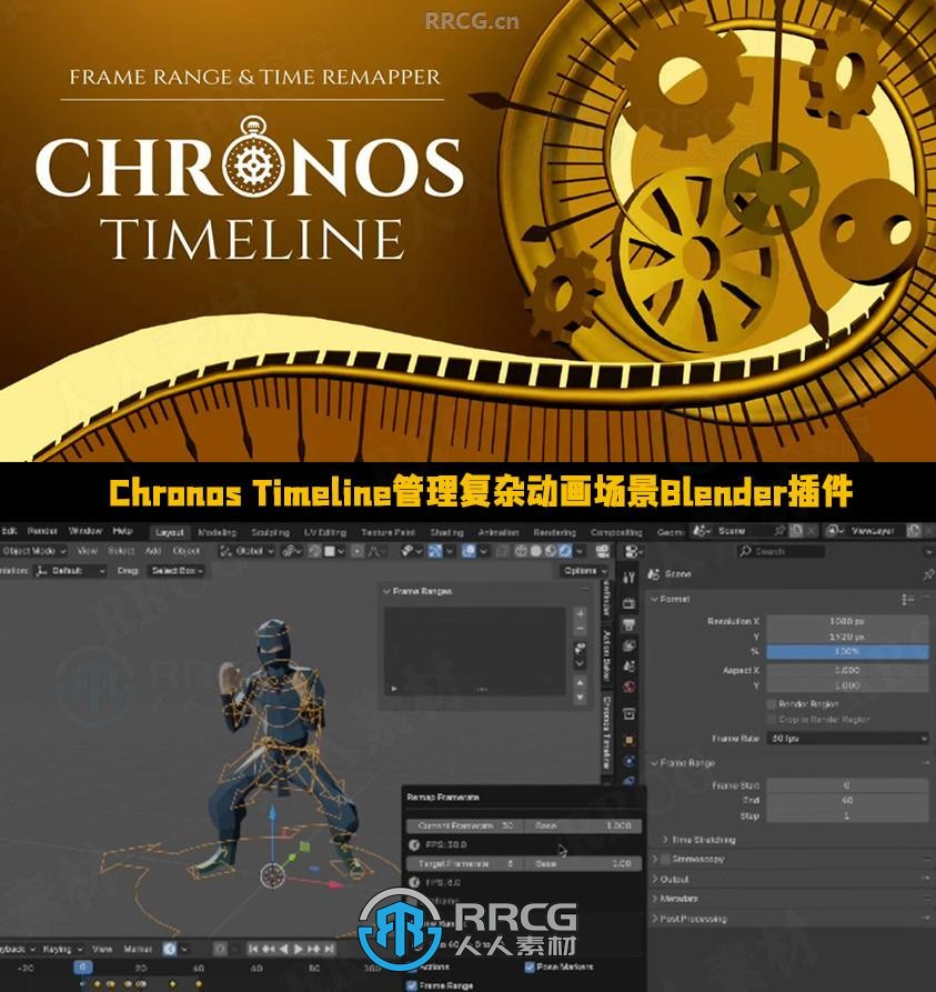 Chronos Timeline管理复杂动画场景Blender插件V1.0.0版