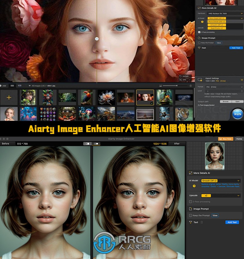 Aiarty Image Enhancer人工智能AI图像增强软件V3.0版