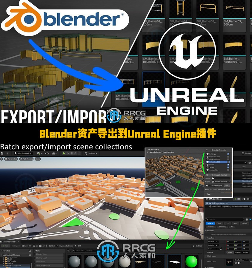 Blender资产导出到Unreal Engine插件V4.3.11版