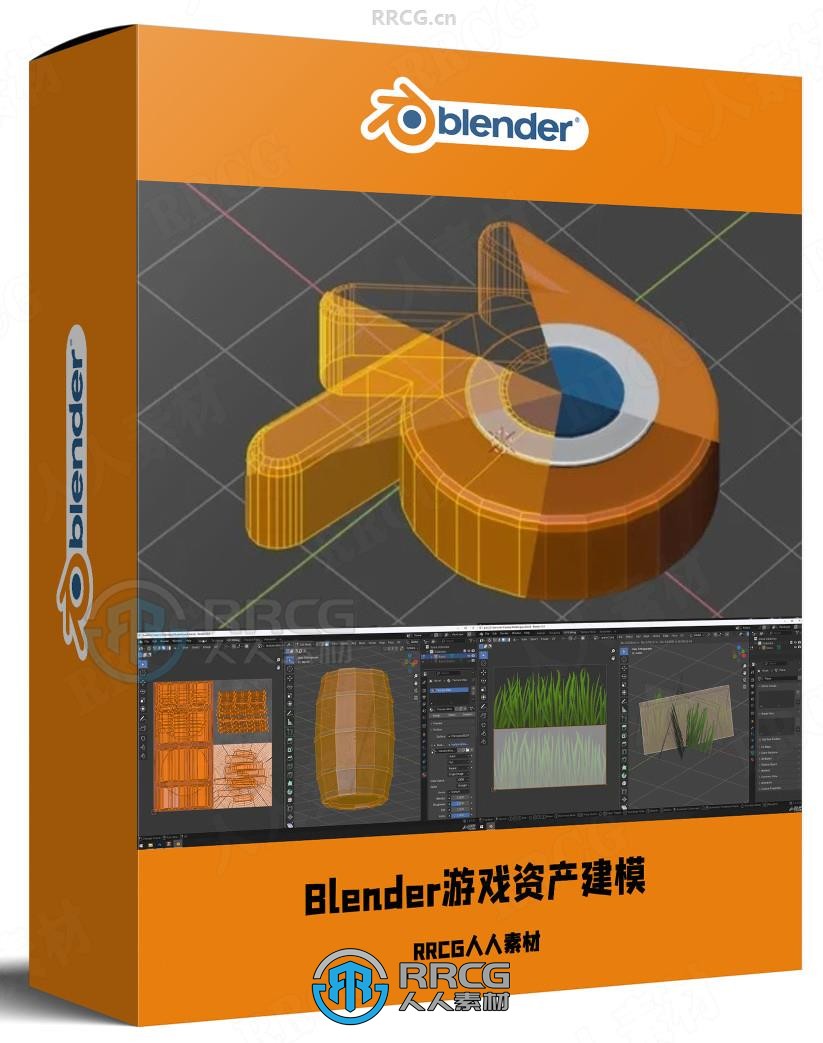 Blender与Unity游戏资产建模与优化技术视频教程