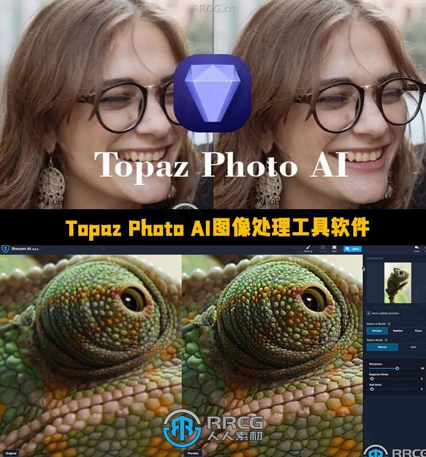 Topaz Photo AI图像处理工具软件V3.4.4 Mac版