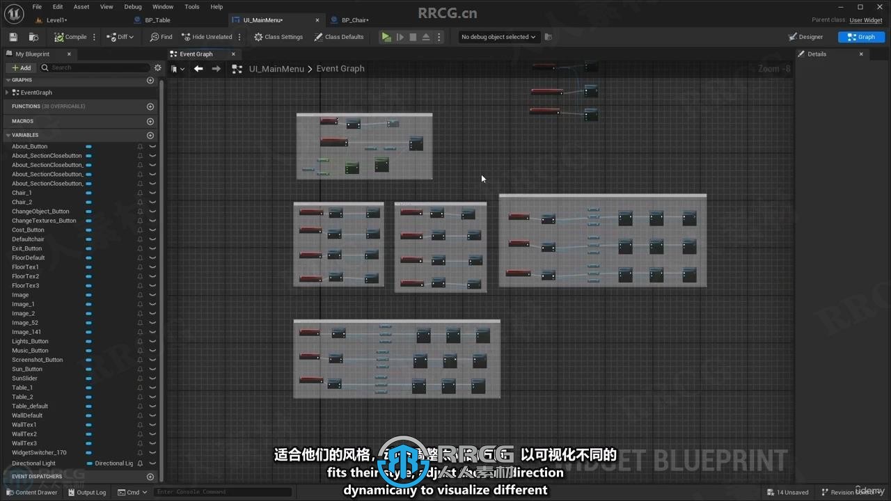 【中文字幕】UE5互动式建筑可视化技术训练视频教程