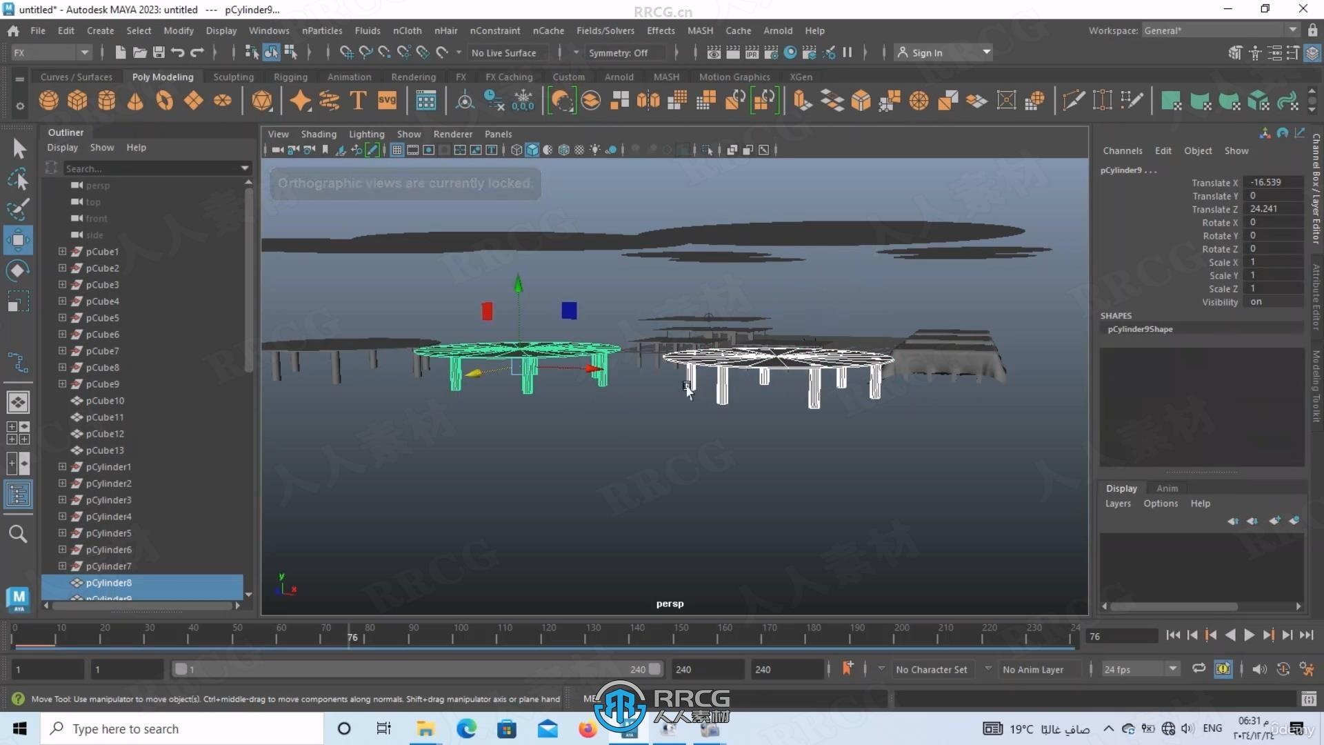 Autodesk Maya 2025从零开始初学者入门训练视频教程