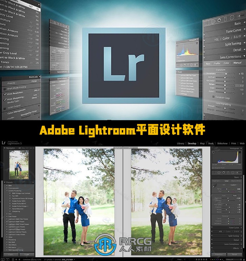 Adobe Lightroom平面设计软件V8.2版