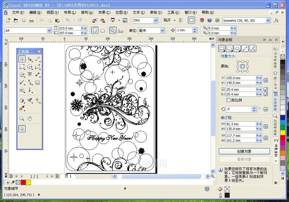 绘图软件 Corel DESIGNER Technical Suite X5 v15.2.0.661