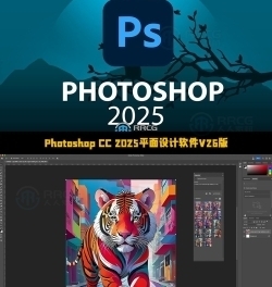 Photoshop CC 2025平面设计软件V26.3.0.156版