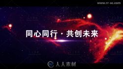 震撼科技线条企业发展历程宣传片头2018年发布会开幕式企业年会AE模板