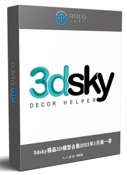 3dsky与3ddd精品家具装饰等3D模型合集2023年1月第一季