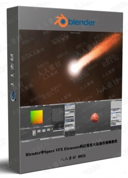 Blender中Space VFX Elements科幻星球大战制作视频教程