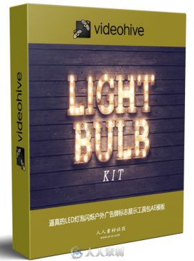 逼真的LED灯泡闪烁户外广告牌标志展示工具包AE模板 Videohive Light Bulb ...