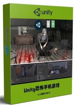 Unity3D鬼屋恐怖手机游戏开发制作视频教程