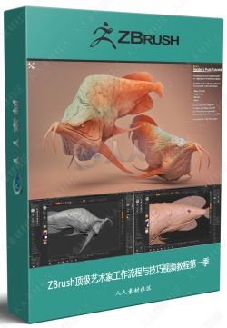 ZBrush顶级艺术家工作流程与技巧视频教程第一季