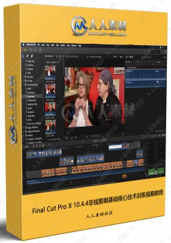 Final Cut Pro X 10.4.4非线剪辑基础核心技术训练视频教程