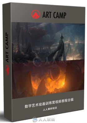 数字艺术绘画训练营视频教程合辑 Art Camp 2 by Noah Bradley