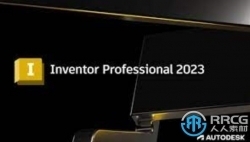 Autodesk Inventor Professional软件V2023.2版