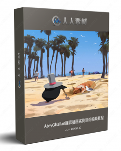 AteyGhailan画师插画实例训练视频教程