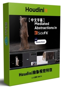 【中文字幕】Houdini视频转化为抽象视觉特效技术视频教程