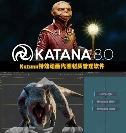 Katana特效动画光照材质管理软件8.0v1版