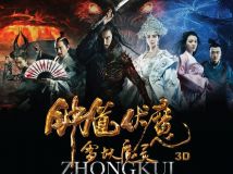 原声大碟 - 钟馗伏魔-雪妖魔灵 Zhong Kui Snow Girl and the Dark Crystal Origina...