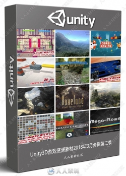 Unity3D游戏资源素材2018年3月合辑第二季