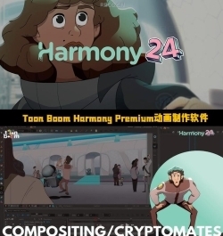 Toon Boom Harmony Premium动画制作软件V24版