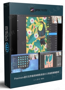 Procreate进行文件组织和销售表设计工作流程视频教程