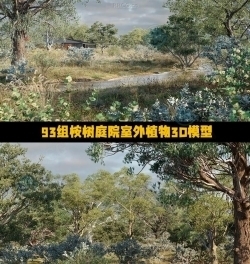 93组桉树庭院室外景观树木植物3D模型合集 GlobePlants第62季