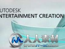 《Maya娱乐创作套装V2014版》Autodesk Maya Entertainment Creation Suite Premium...