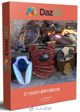 五个史诗战斗盾牌3D模型合辑