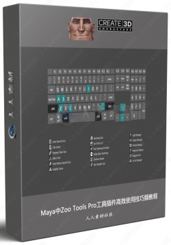 Maya中Zoo Tools Pro工具插件高效使用技巧频教程