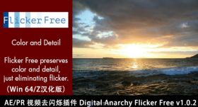 兼容AE/PR/达芬奇/Nuke后期软件安装 Flicker Free v1.1.6