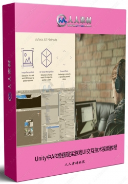 Unity中AR增强现实游戏UI交互技术视频教程