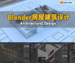 Blender 4x房屋建筑设计与动画完整制作流程视频教程