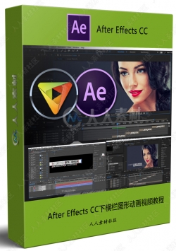 After Effects CC下横栏图形动画视频教程