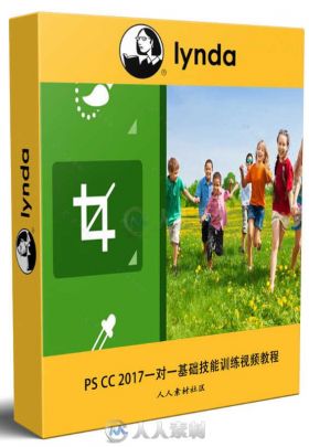 PS CC 2017一对一基础技能训练视频教程 Photoshop CC 2017 One-on-One Fundamentals