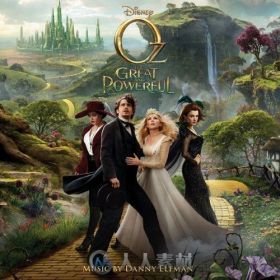 原声大碟 -魔境仙踪  Oz: The Great and Powerful