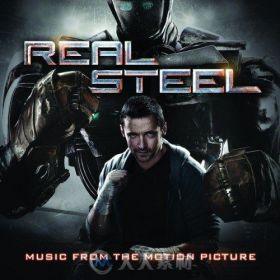 原声大碟 -铁甲钢拳  Real Steel