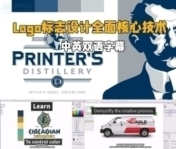 【中英双语】Logo标志设计全面核心技术训练视频教程