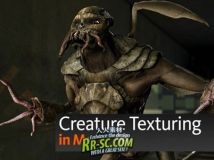 《MARI 纹理创建教程》Digital Tutors Creature Texturing in MARI