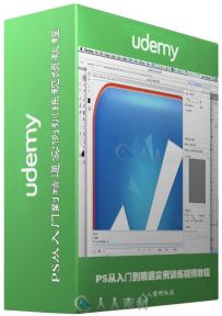PS从入门到精通实例训练视频教程 Udemy Instant Photoshop Guru