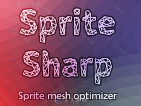 spritesharp网格优化2D与图片管理编辑器扩充Unity素材资源