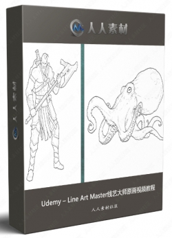 Udemy – Line Art Master线艺大师原画视频教程