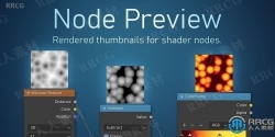 Node Preview着色器节点渲染缩略图Blender插件V1.12版