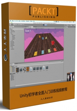 Unity初学者全面入门训练视频教程