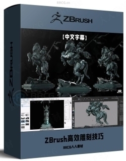 【中文字幕】ZBrush中Blockout高效雕刻建模技巧视频教程